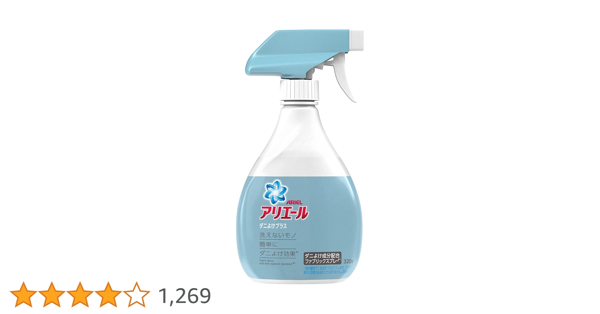 アリエール ダニよけプラス ダニよけ成分配合 ファブリックスプレー セット 61F2dktzJ-L.jpg_BO30,255,255,