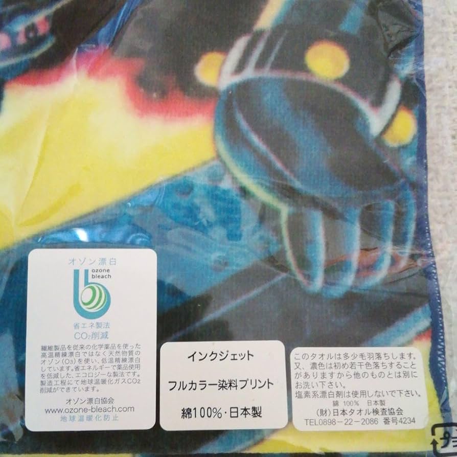鉄人28号スポーツタオル2011年発売絶版KOBE鉄人三国志ガーデン新品購入 鉄人28号スポーツタオル2011年発売絶版KOBE鉄人三国志ガーデン新品購入