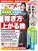日経マネー 2022年2月号 [雑誌]