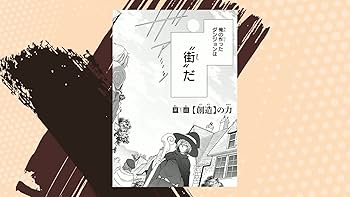 魔王様の街づくり! ~最強のダンジョンは近代都市~ 1 (ガルド