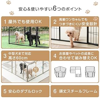 Amazon.co.jp: タンスのゲン ペットサークル 高さ 60cm バリア
