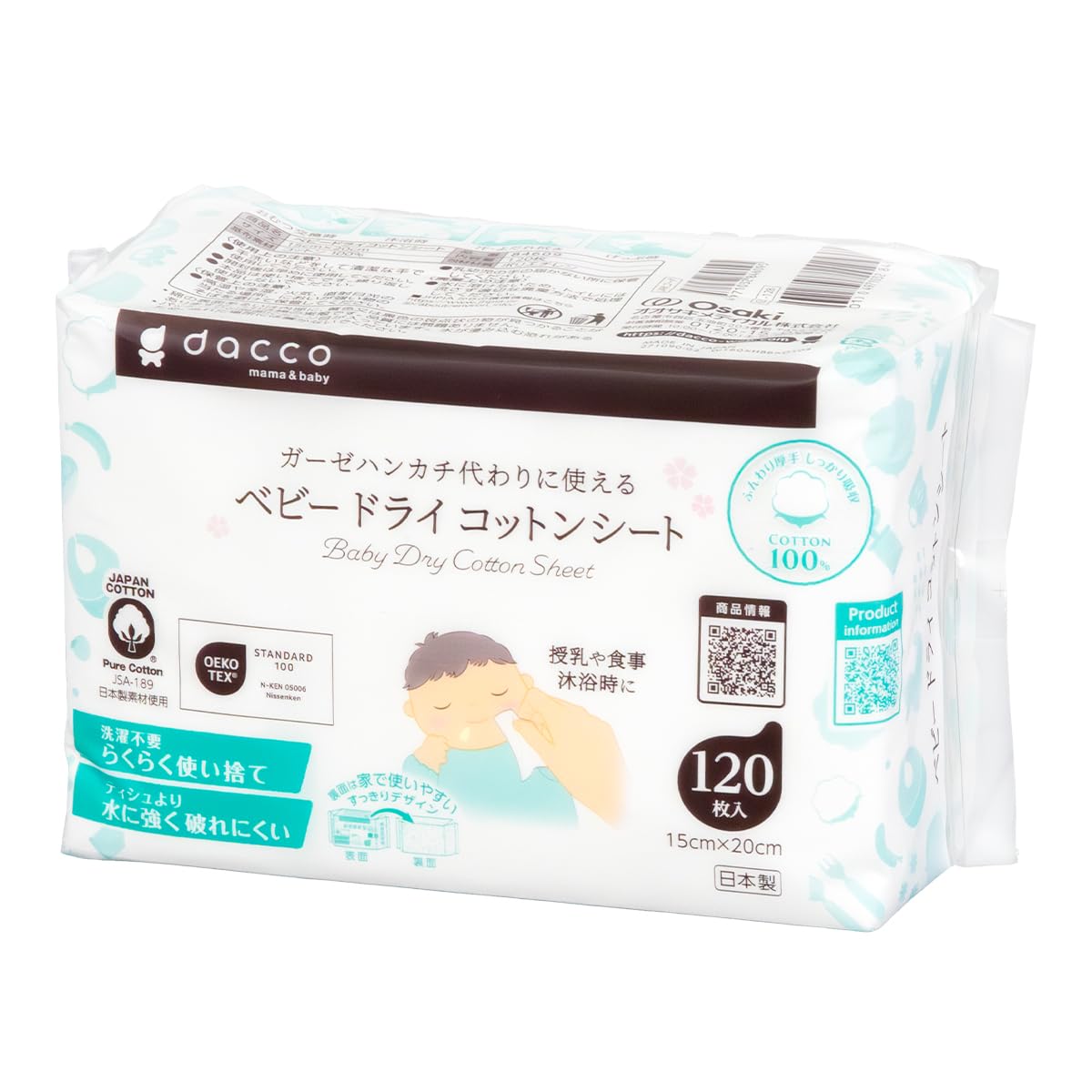 Amazon.co.jp: dacco 84609 Disposable Gauze Handkerchief