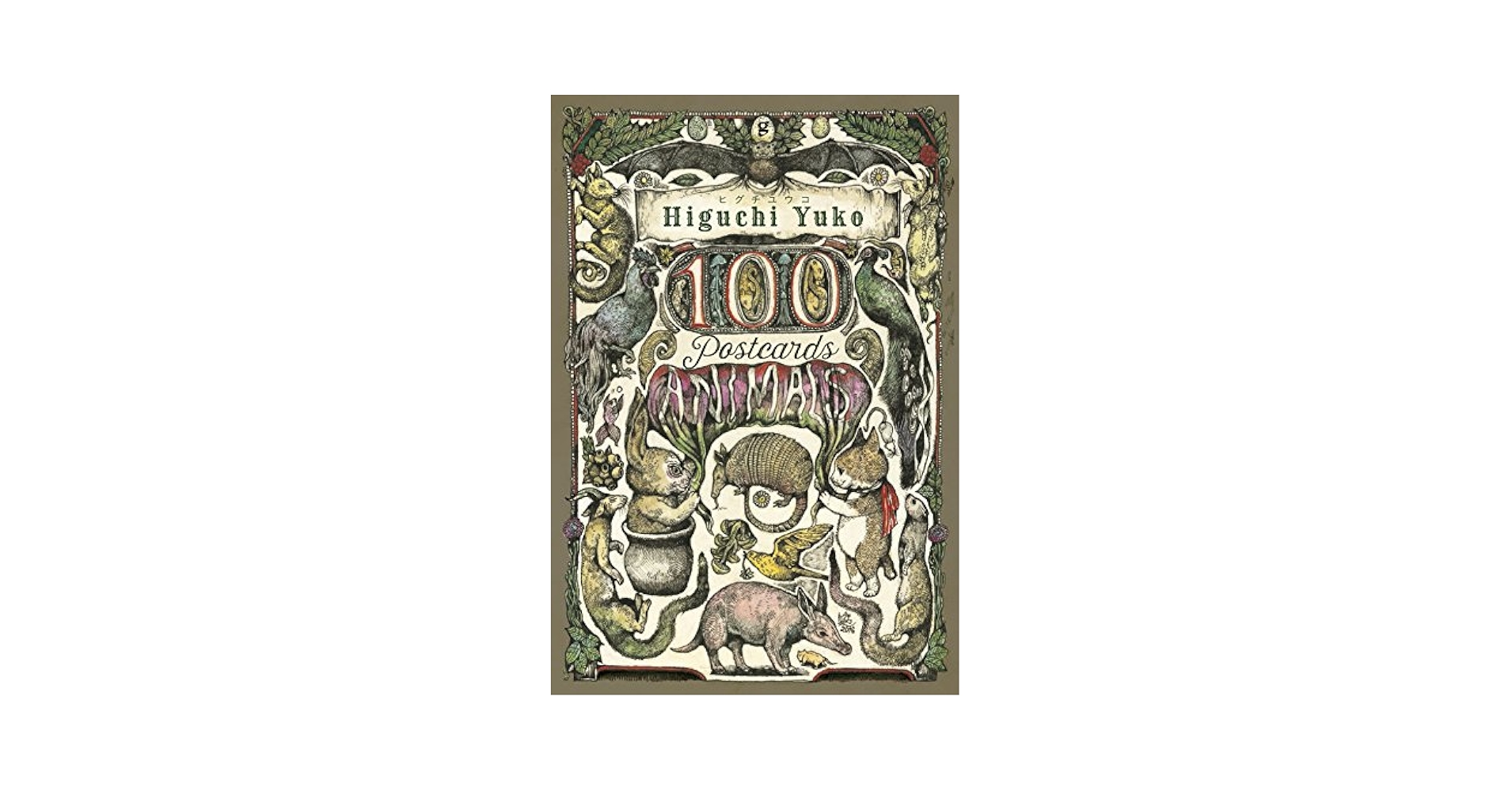 Higuchi Yuko 100POSTCARDS Animals Illustration Art Postcard
