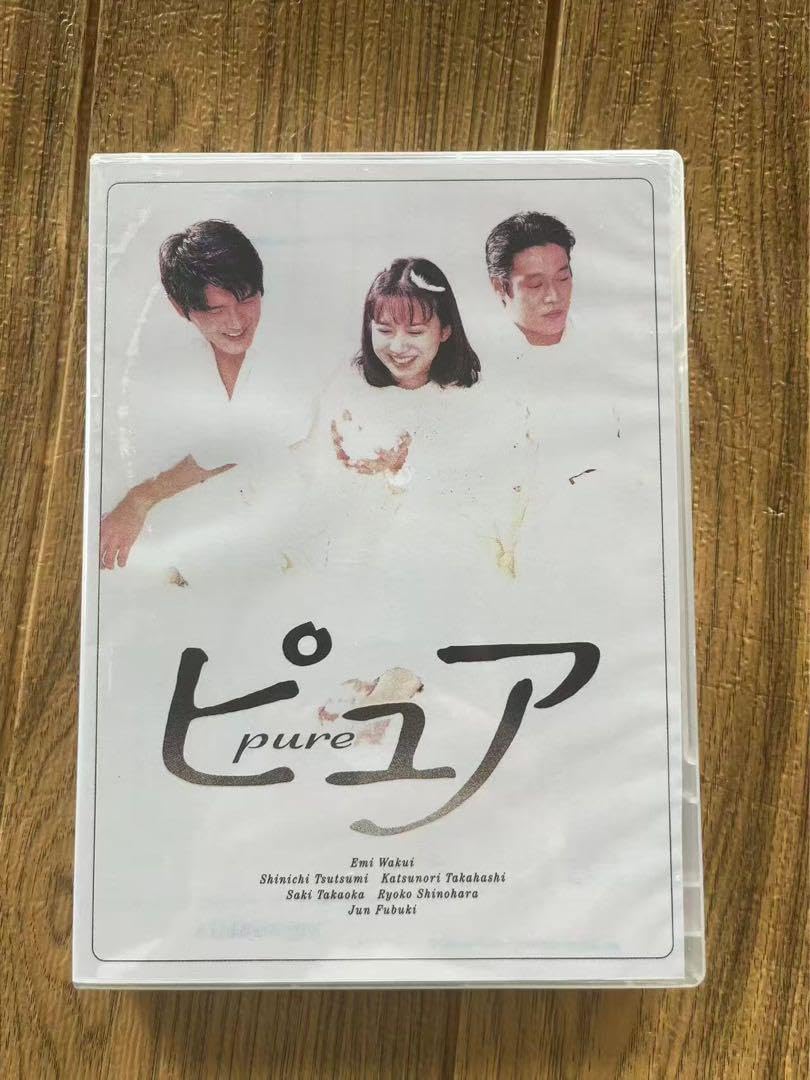 ピュア　和久井映見　DVDBOX4枚組 Amazon.co.jp: ピュア DVD BOX : 和久井映見, 堤 真一, 高橋克典