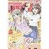 「アワーズGH 2024年6月号」