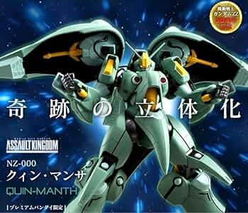 assault kingdom クィン・マンサ ガンダム食玩ポータル 機動戦士ガンダム ASSAULT KINGDOM クィン