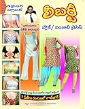blouse cutting dress design  Liberty Blouse / Punjabi Dresses ( Theory Book in Telugu )