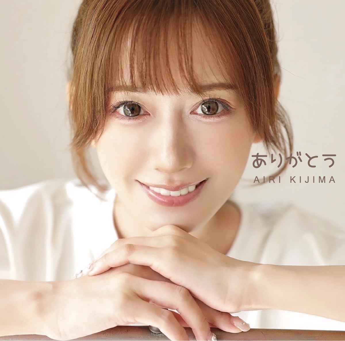 Amazon.co.jp: ありがとう: ミュージック