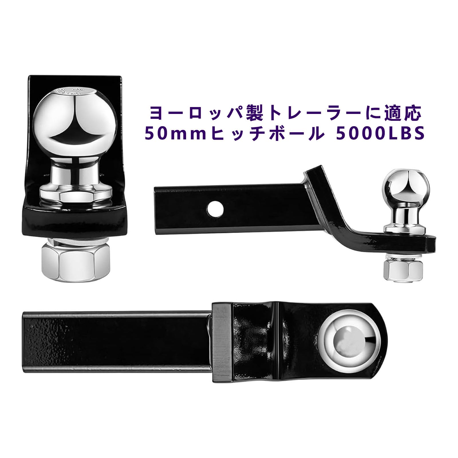 Amazon.co.jp: 高耐久スチール製トレーラーヒッチセット - 牽引ヒッチ