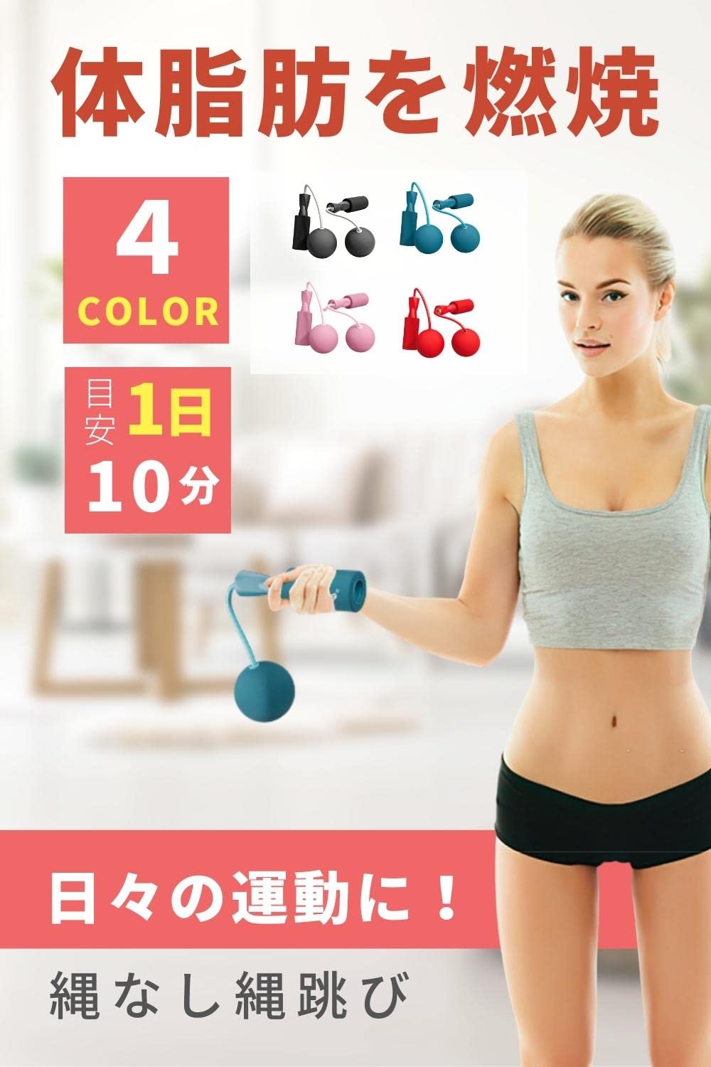ジン　エア縄跳び　ブルー24個　ブラック48個 楽天市場】エア縄跳び 23-214フィットネス ダイエット 健康器具 体幹
