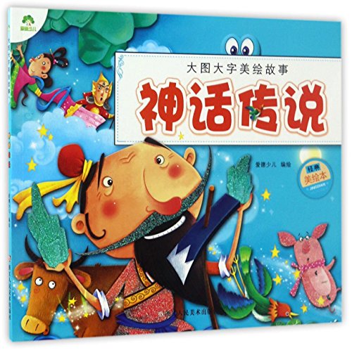 ????(?????)/???????? [Chinese] 7534056969 Book Cover