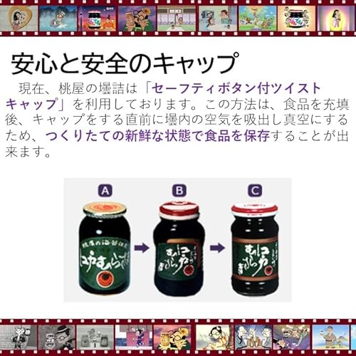 桃屋 味付メンマ 100g