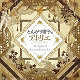 �Ƃ񂪂�X�q�̃A�g���G Original Soundtracks