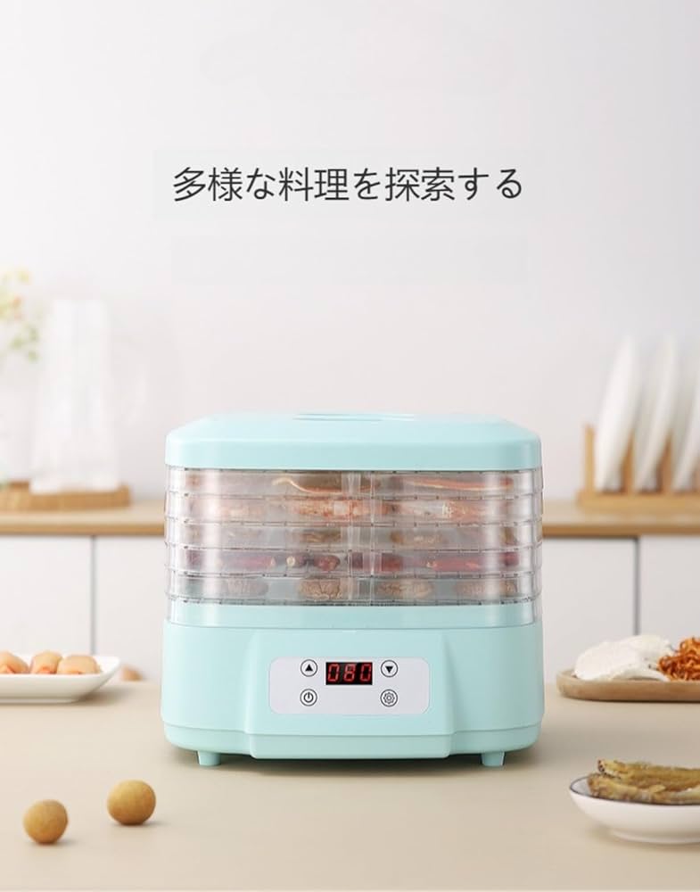 高温調理でよりパリパリ感がでて美味しく、栄養が高いNEWフードドライヤーDX Amazon.co.jp: 【FanNii】フードドライヤー 食品乾燥機 野菜乾燥