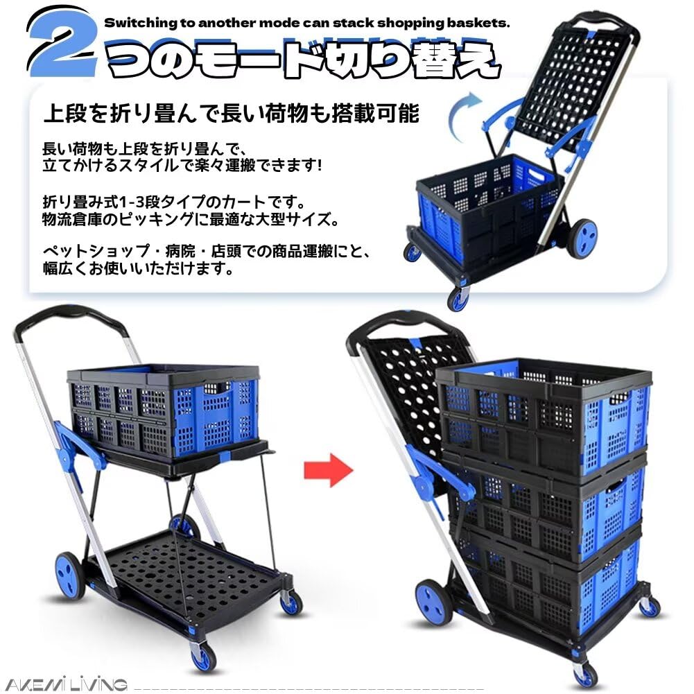 Amazon.co.jp: AKEMI LIVING ショッピングカート 業務用 折りたたみ