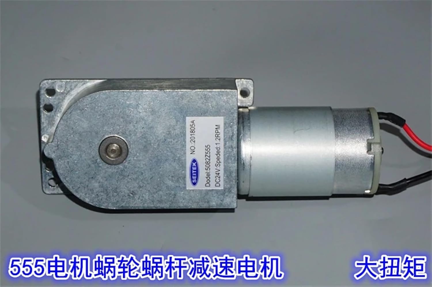 555 worm gear reducer motor 12-24V high low-speed self-locking worm gear reducer motor