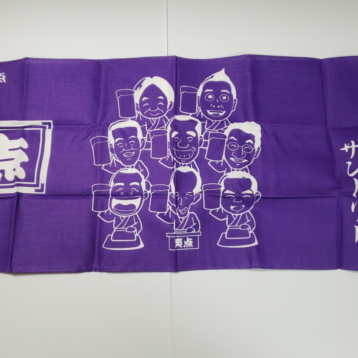 Amazon.co.jp: 笑点 SUNTORY 手ぬぐい 紫 タオル 桂歌丸 グッズ