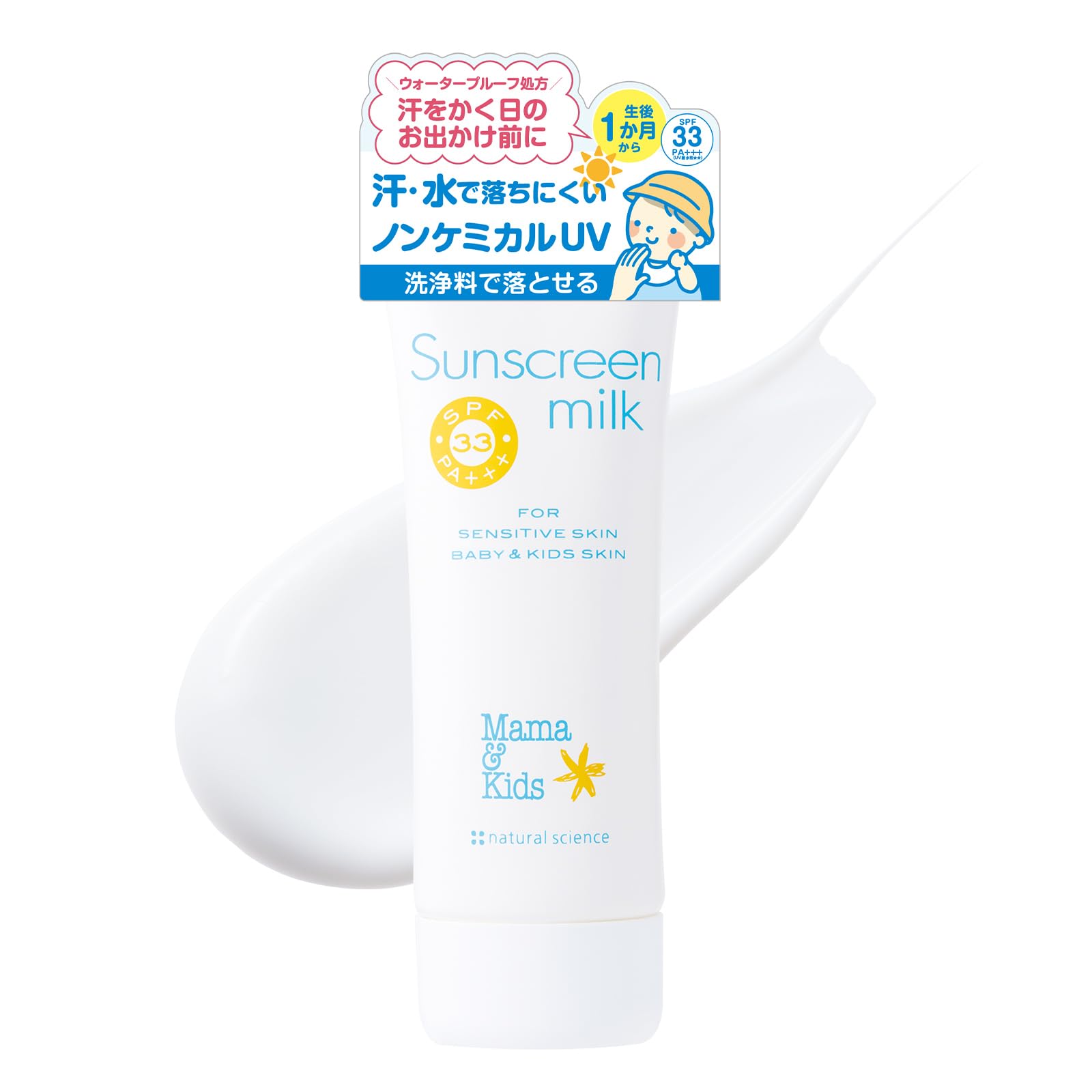 Mama & Kids Sunscreen Milk, 2.8 oz (80 g), Low-irritation Skin Care, SPF33/PA+++, UV Resistant, Waterproof, Non-Chemical, Baby, Adult, Fragrance Free, Washable with Cleanser 1_【SPF33/PA+++】Sunscreen Milk