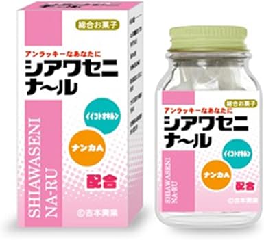 Amazon 吉本倶楽部 シアワセニナ ル 瓶入りラムネ 吉本倶楽部 駄菓子 通販 Amazon 吉本倶楽部 シアワセニナ ル 瓶入りラムネ 吉本倶楽部 駄菓子 通販