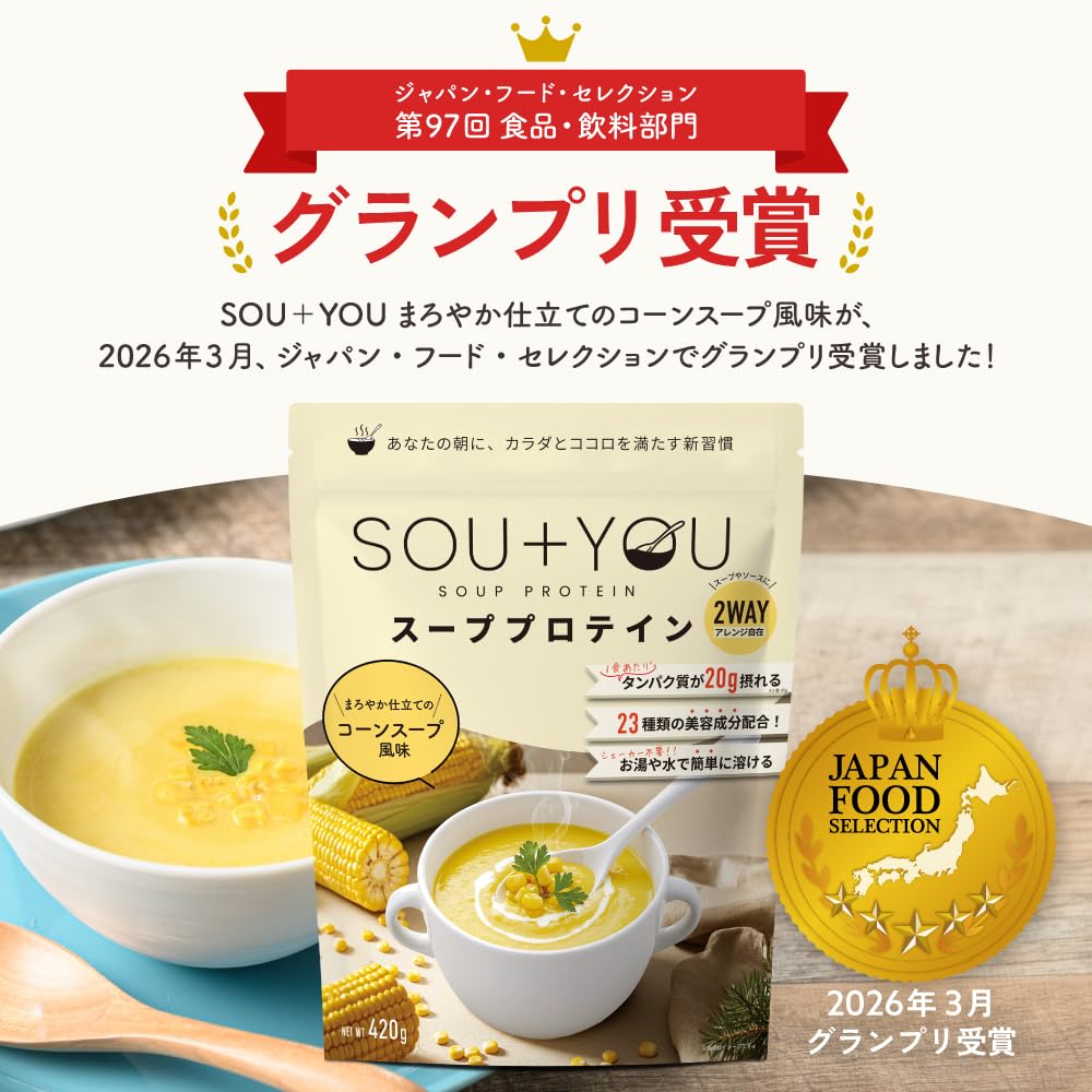Amazon | SOU＋YOU スーププロテイン 420g (コーンスープ風味) | MY