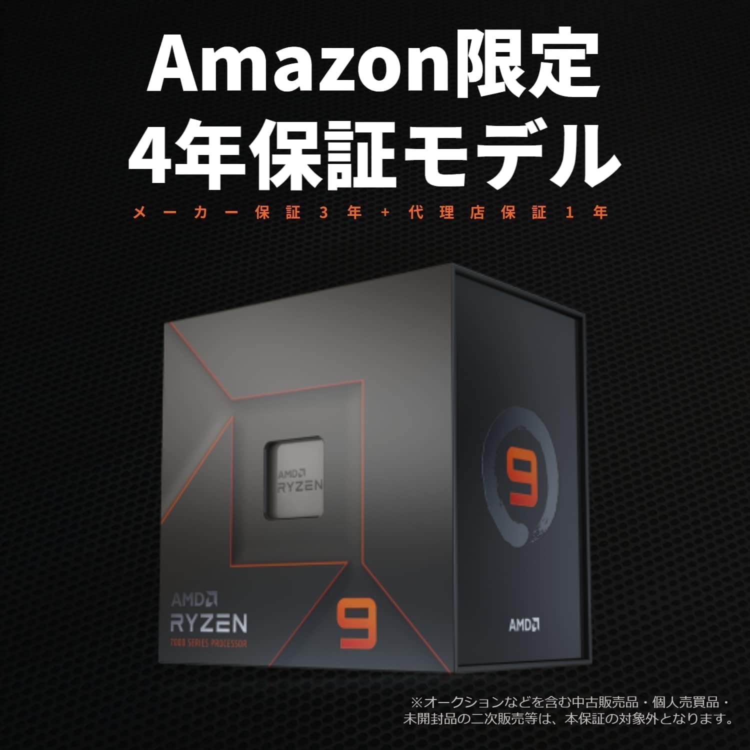 Amazon | 【Amazon.co.jp限定】 AMD CPU Ryzen 7 9800X3D, without