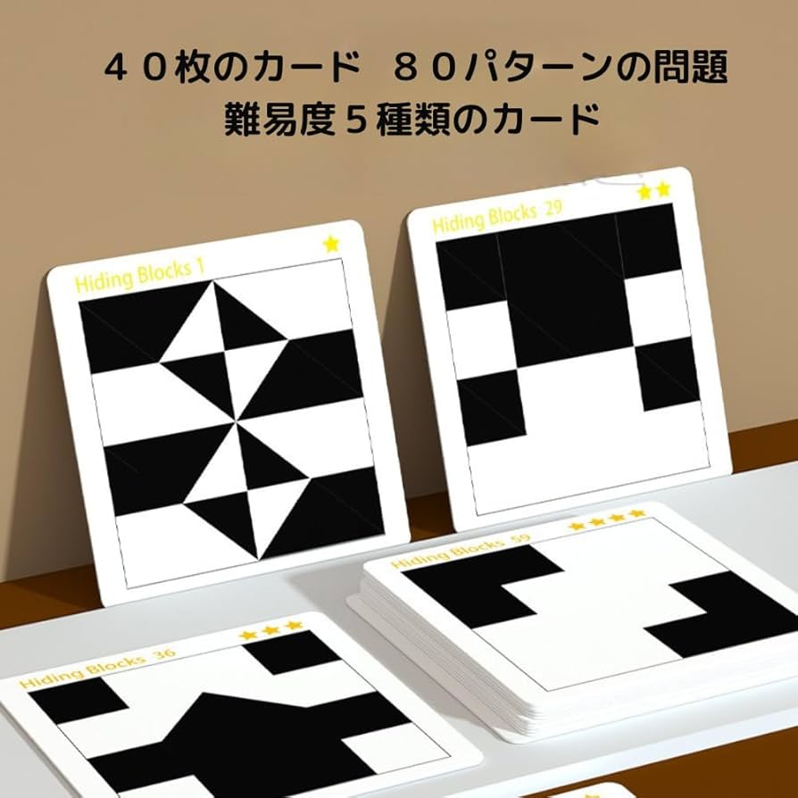 Amazon.co.jp: Ms.0 「公式」白黒パズル 木製 ブロック ゲーム 知育