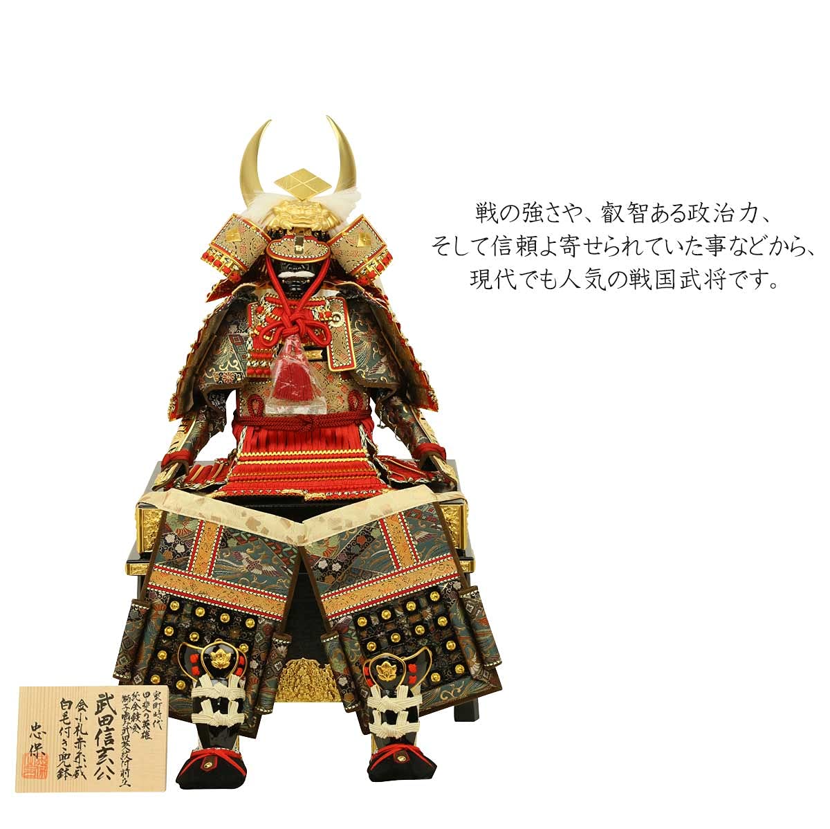 Amazon | 五月人形 鎧飾り 武田信玄公之鎧10号 赤富士屏風飾り 大越
