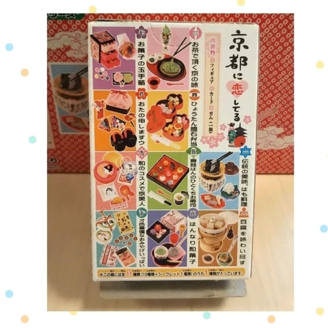 リーメント ぷちサンプルシリーズ 京都に恋してる シークレット