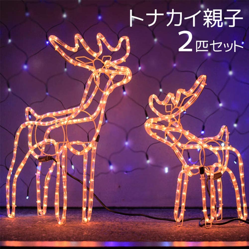クリスマスLED　トナカイ親子セット クリスマスLEDトナカイ親子セット