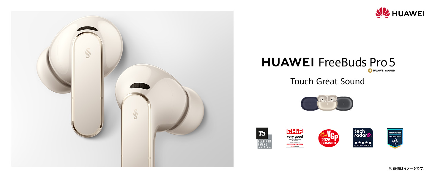 Amazon.co.jp: HUAWEI FreeBuds Pro 5 ワイヤレスイヤホン Bluetooth