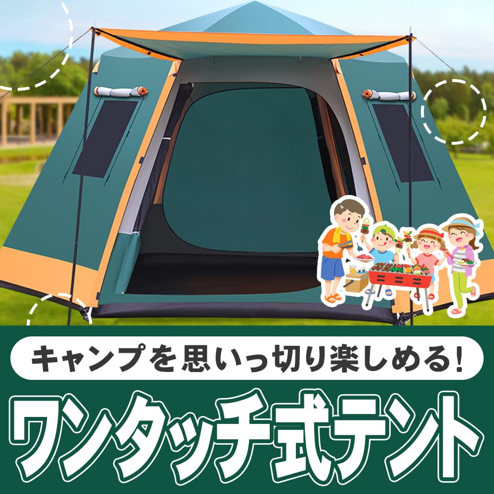 Amazon.co.jp: ワンタッチテント 5-8人用 ドーム型 初心者 キャンプ 