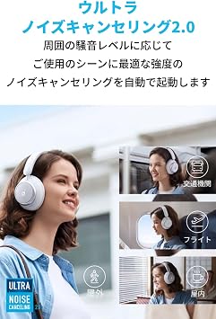 Anker Soundcore Space Q45 Bluetooth 5.3 Wireless Headphone Up to 65 Hours of Music Playback / Ultra Noise Cancelling 2.0 / LDAC / High Resolution Compatible Wireless/Wired, Multi-Point Compatible