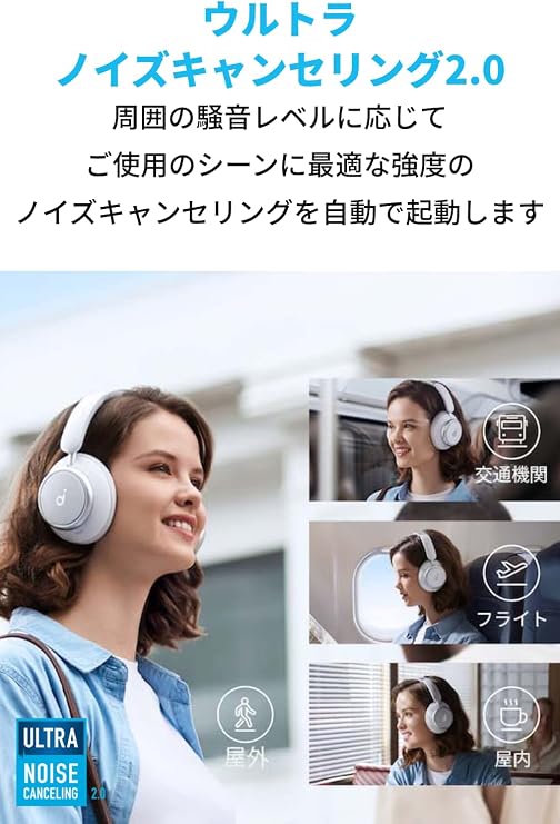 Anker Soundcore Space Q45 Bluetooth 5.3 Wireless Headphone Up to 65 Hours of Music Playback / Ultra Noise Cancelling 2.0 / LDAC / High Resolution Compatible Wireless/Wired, Multi-Point Compatible