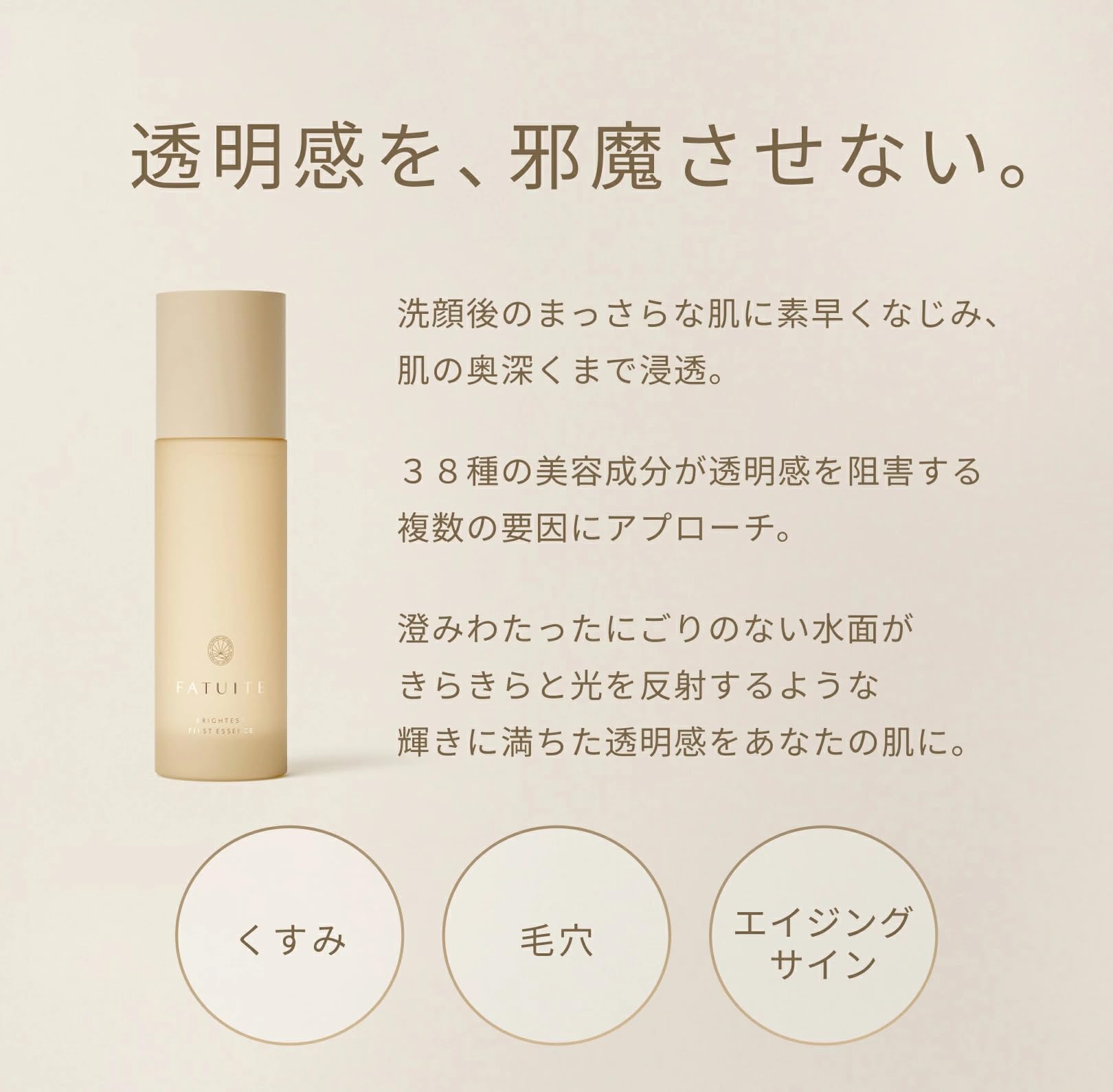 Amazon.co.jp: FATUITE 【お試しサイズ 】ブライテスト ファースト