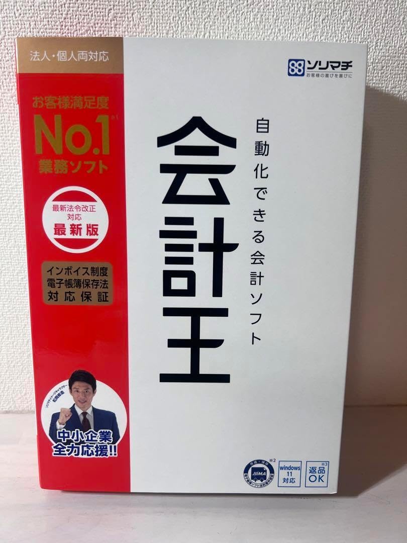 ソリマチ 会計王22業務ソフト ソリマチ 会計王22 業務ソフト 給料王23 最新