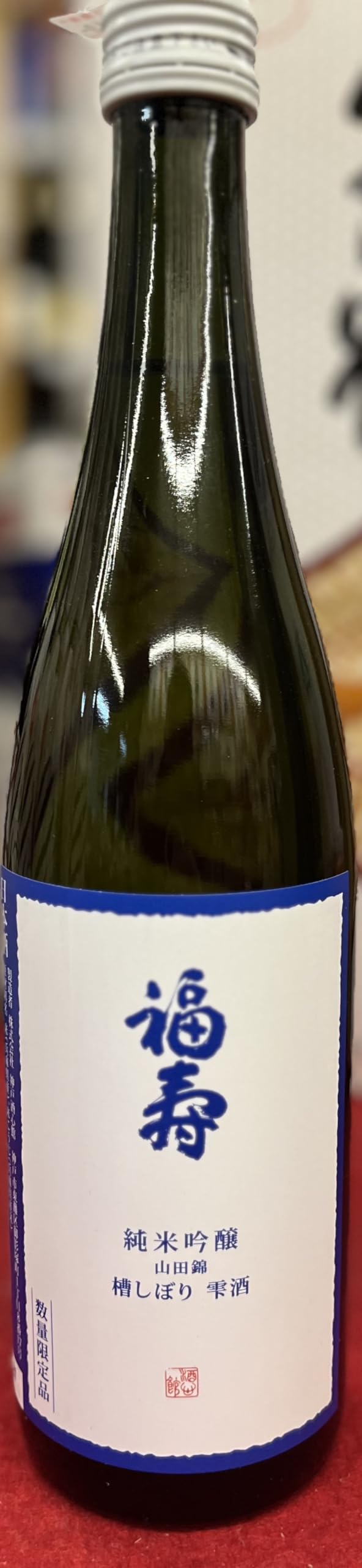 Amazon.co.jp: 福寿 純米吟醸 山田錦 槽しぼり 雫酒 720ml : 食品