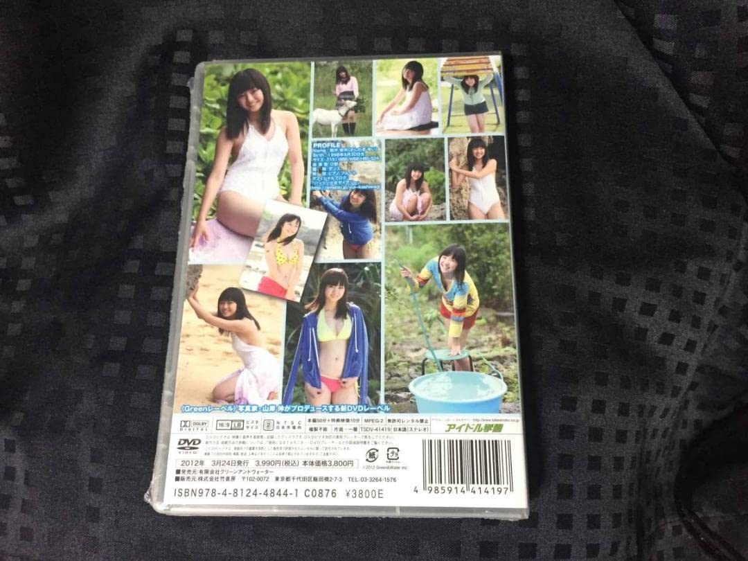 Amazon.co.jp: アイドルDVD ゆいふるの休日 今泉佑唯 : パソコン・周辺機器 