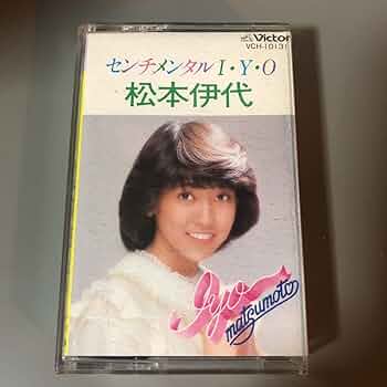 センチメンタルジャーニー センチメンタル・ジャーニー - EP - 馬の骨のアルバム - Apple Music