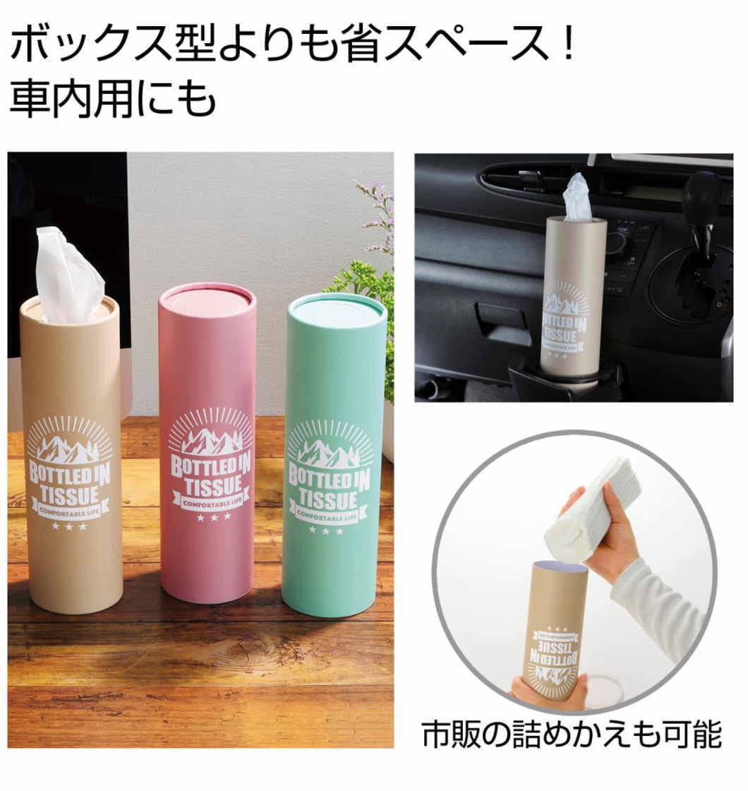 Amazon｜ノーブランド品 ボトル型ティッシュ 60W 60枚 おしゃれ 3本