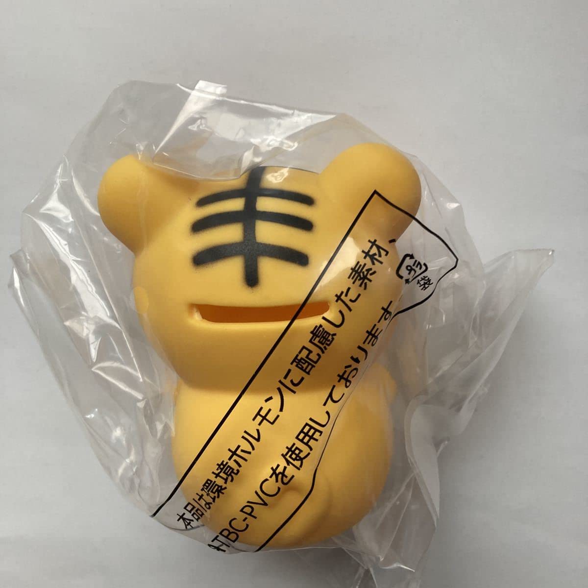 ＪＡバンク干支親子貯金箱・とら寅・ねずみ鼡・その他　12個セット Amazon | JAバンク 貯金箱 干支 虎 トラ | 貯金箱 | おもちゃ