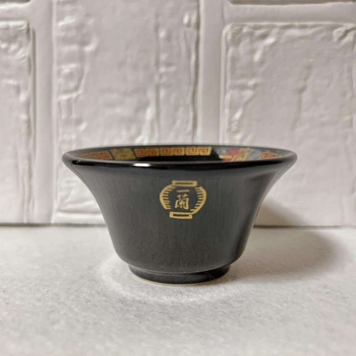 王地山陶器所 王地山焼「丹波篠山、幻の磁器」 馬上盃 王地山焼 青磁