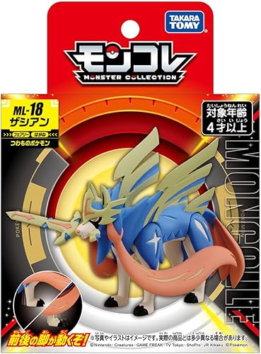 Miniatura 3 de Pokemon ML-18 Zashian