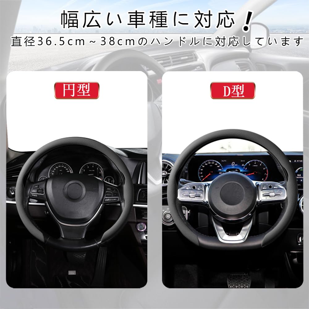 EIING ハンドルカバー 車用 軽自動車 超薄型 ステアリングカバー 汎用 本革 おしゃれ 通気性がよい 汚れ防止 滑り防止 オールシーズン対応 普通車 ハンドル 保護カバー S・M兼用サイズ 内装パーツ 車用品 車アクセサリー D型 円形 取付簡単 (黒＋赤, スタイルA)