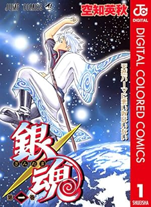 Amazon.co.jp: 銀魂 アニメコミックス 劇場版銀魂 新訳紅桜篇