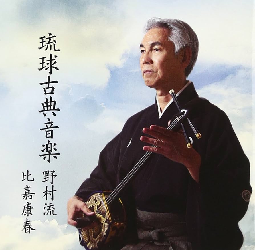 Amazon.co.jp: 琉球古典音楽2 野村流 上巻(二): ミュージック