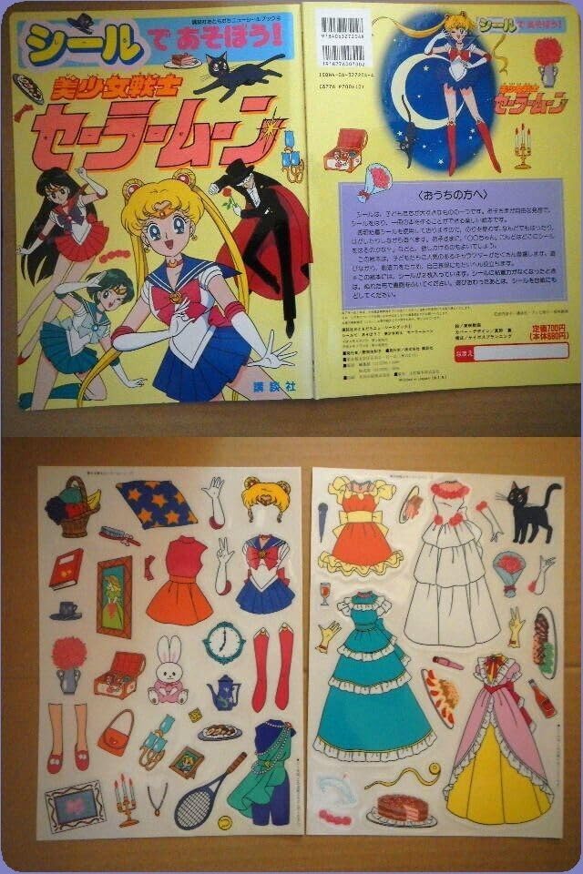 Amazon.co.jp: 美少女戦士セーラームーン シール絵本 シールであそぼう