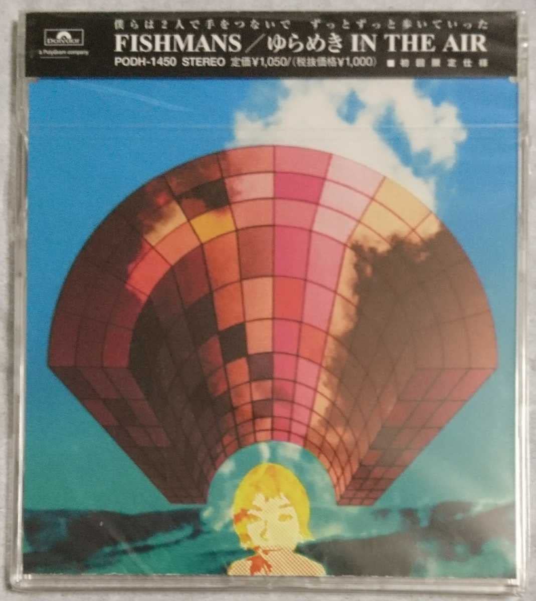Amazon.co.jp: 貴重 未開封フィッシュマンズゆらめき IN THE AIR初回  