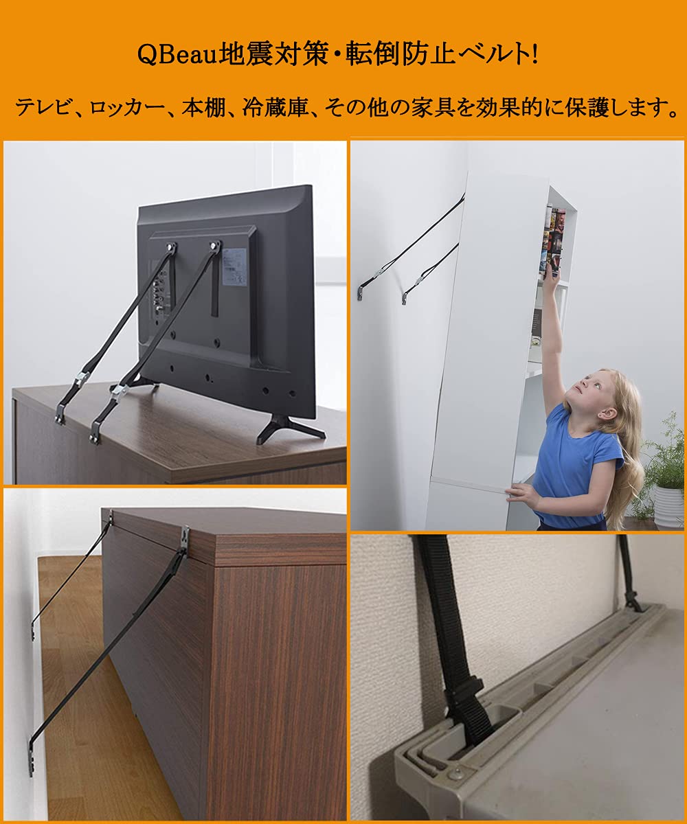 Amazon | QBeau テレビ 転倒防止 TV 固定 地震対策ベルト 耐震