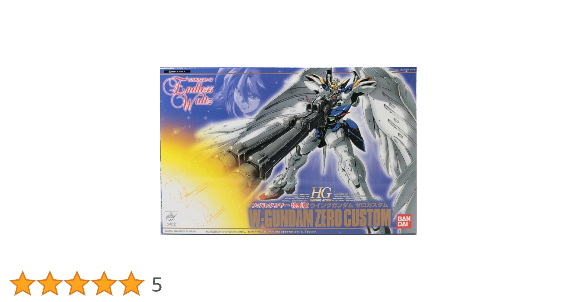 ガンダムウイング　メタルクリヤー７体　ゼロカスタムスペシャルオペレーション１体 ガンダムウイング メタルクリヤー7体 ゼロカスタムスペシャル