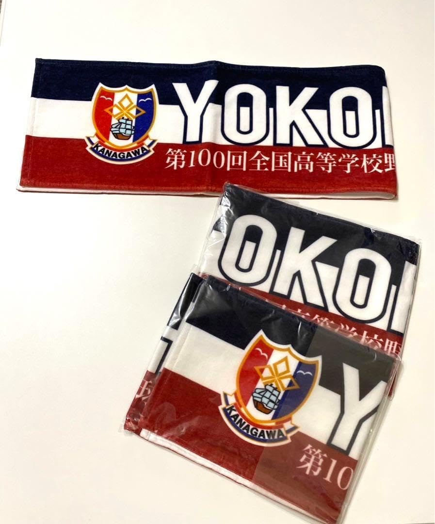横浜高校 100回記念大会 マフラータオル 横浜高校 第100回記念大会 横浜高校 100回記念大会 マフラータオル 横浜高校 第100回記念大会